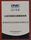 ͨ^CNNICЇ(lin)W(wng)j(lu)ϢעJC
